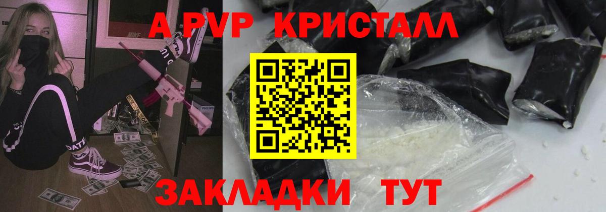 APVP мука  Белорецк  APVP кристаллы 