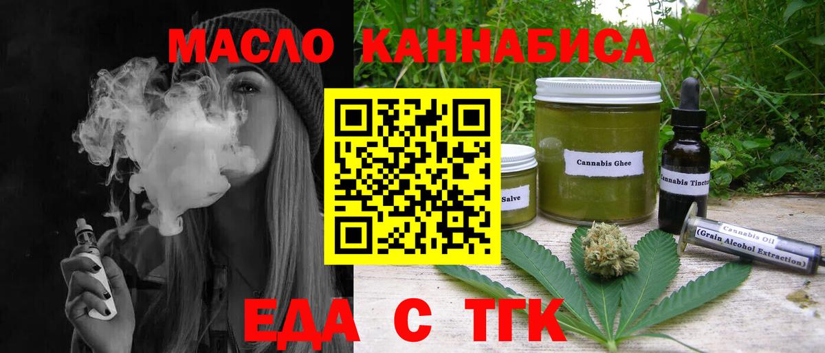 Canna-Cookies конопля  Вход с VPN  Белорецк 