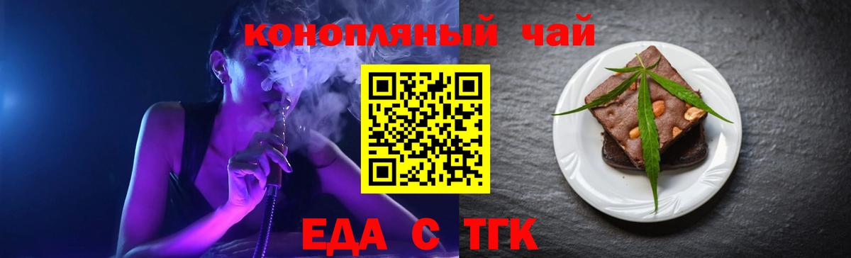 Canna-Cookies конопля  Белорецк 