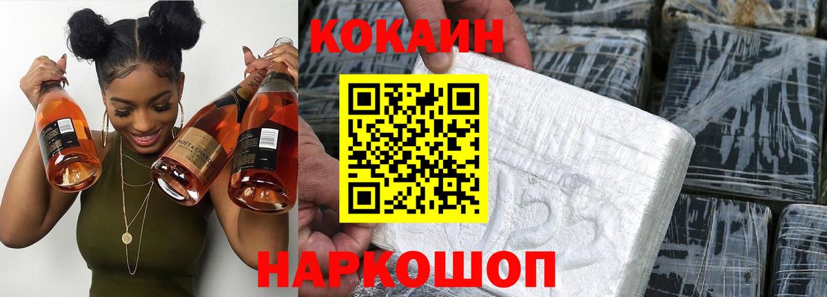 Cocaine 97%  КОКАИН 98%  Белорецк 