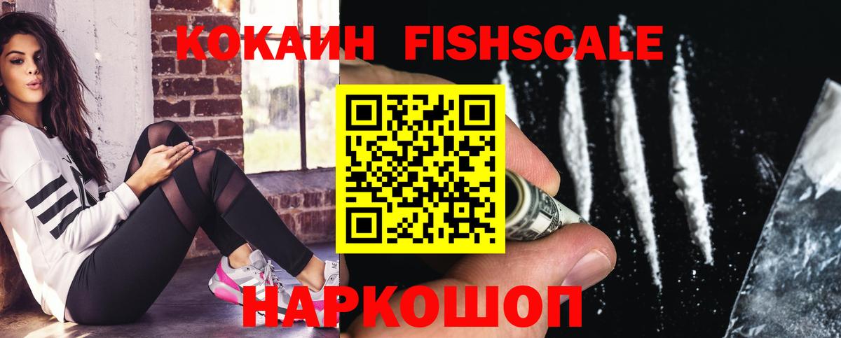 КОКАИН Колумбийский Белорецк