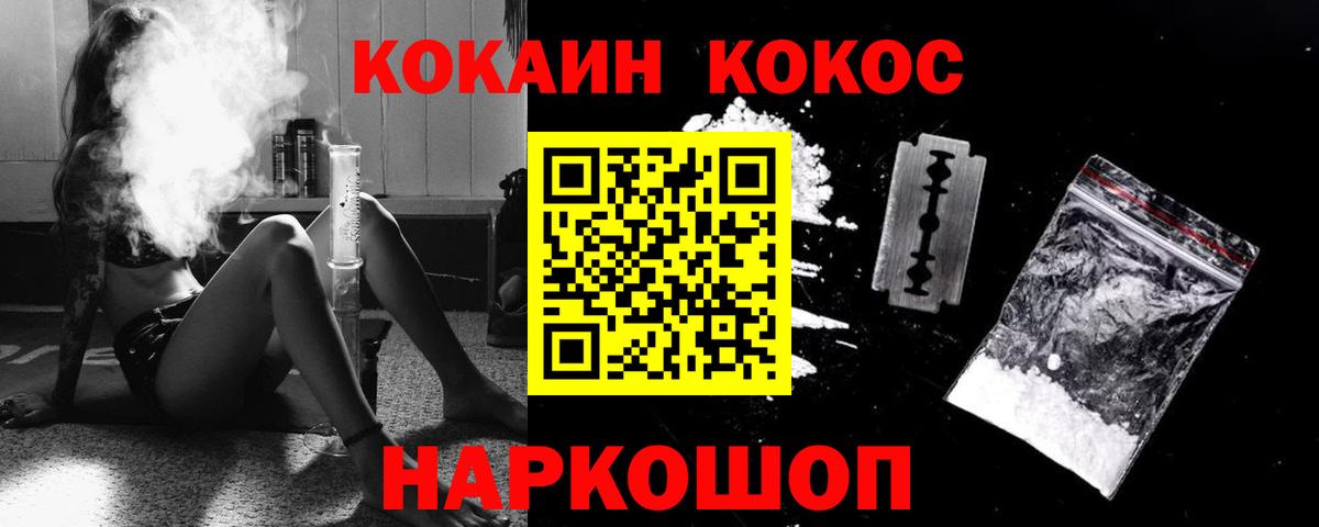 Cocaine Fish Scale Белорецк