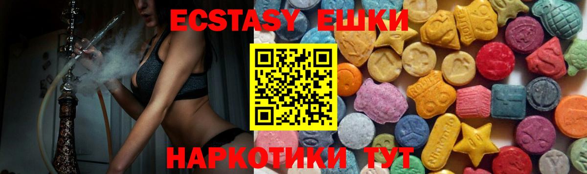 Экстази 99% Белорецк