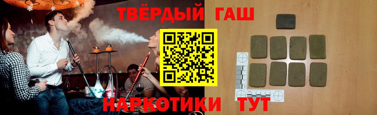 ГАШИШ Premium Белорецк