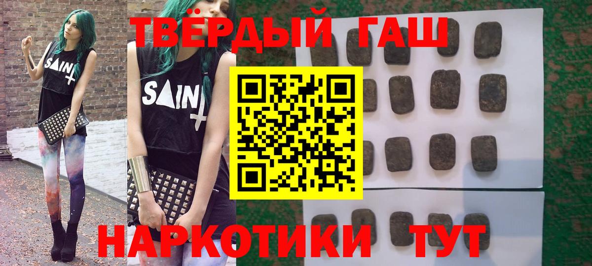 ГАШ  где можно купить   Гашиш 40% ТГК  ГАШ гашик  Белорецк 