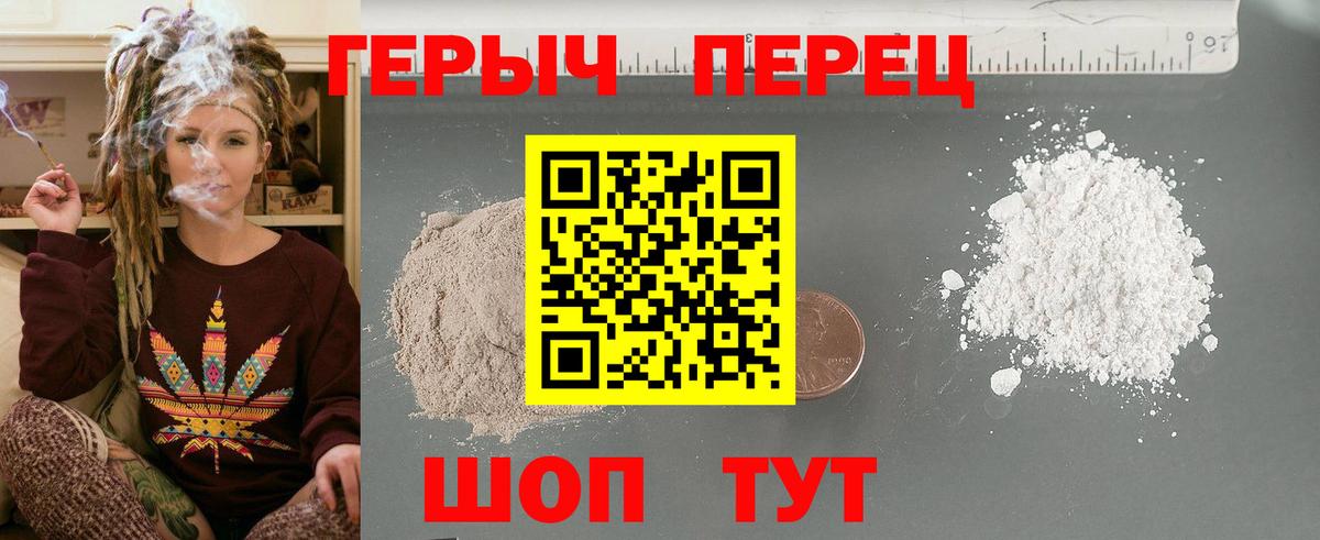 Белорецк  ГЕРОИН герыч  Вход с VPN 