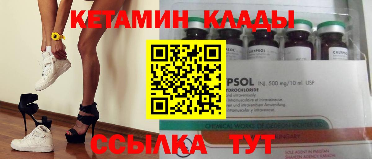 hydra tor  Вход с VPN  Белорецк  КЕТАМИН VHQ 