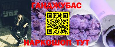 гашишное масло Апшеронск