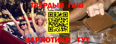 гашишное масло Апшеронск