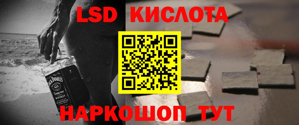 LSD-25 экстази  Белорецк  ЛСД экстази кислота 
