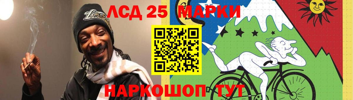 LSD-25 экстази ecstasy Белорецк