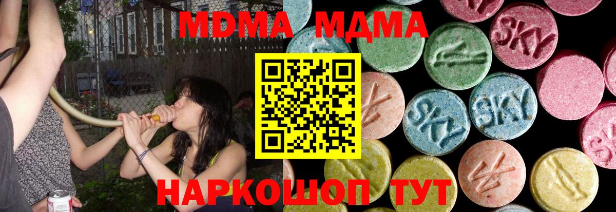 Белорецк  МДМА VHQ  MDMA  Вход с VPN 