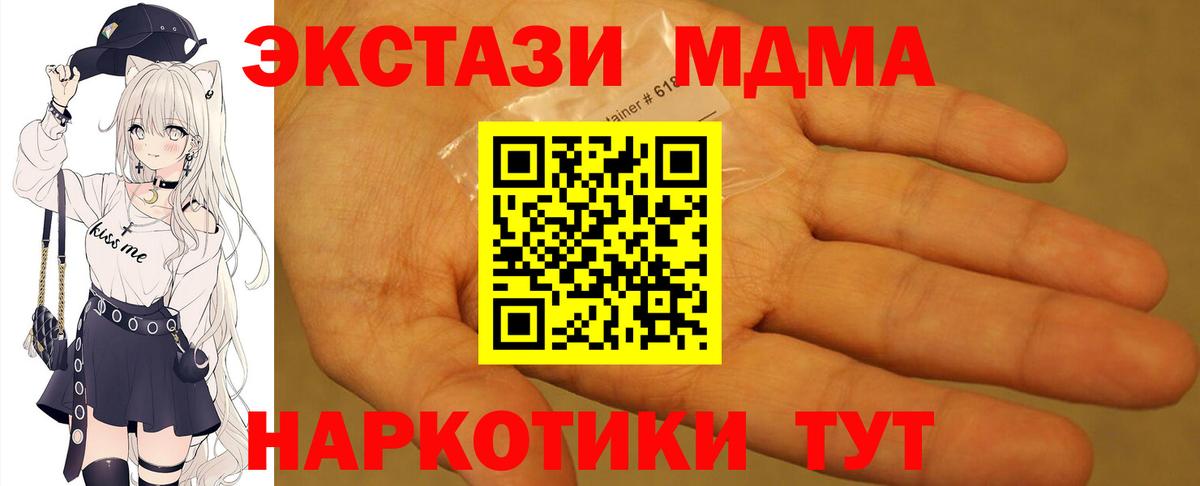 МДМА Molly Белорецк