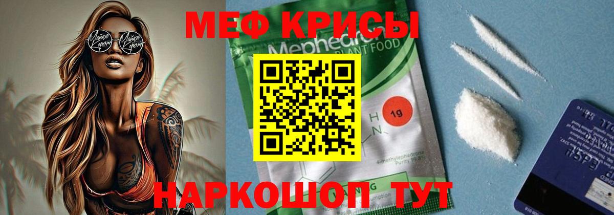 Меф мука Белорецк