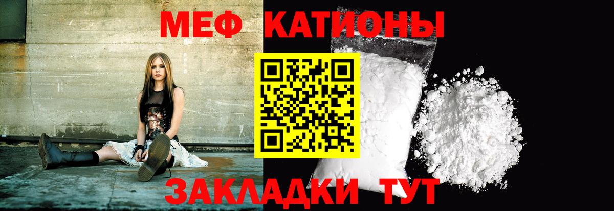 как найти   Белорецк  МЕФ мука  Мефедрон мука  Меф 