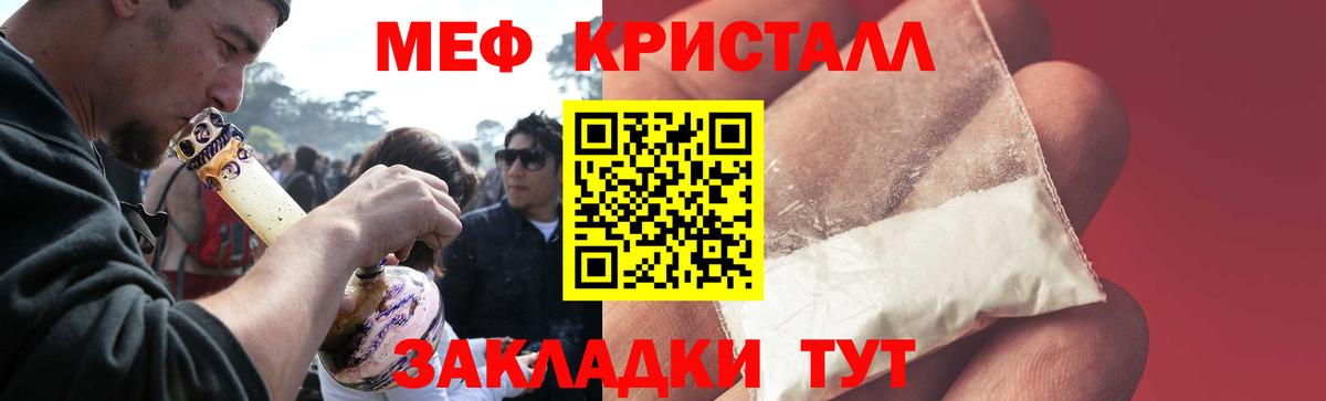 Мефедрон  Меф VHQ  Меф кристаллы  Вход с VPN  Белорецк 