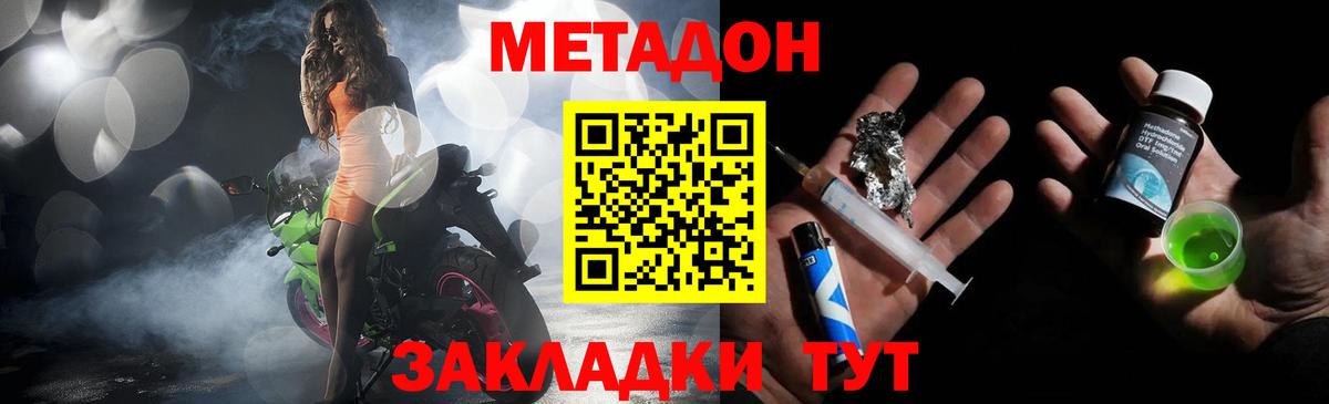   зеркало  МЕТАДОН VHQ  Вход с VPN  МЕТАДОН белоснежный  Белорецк 