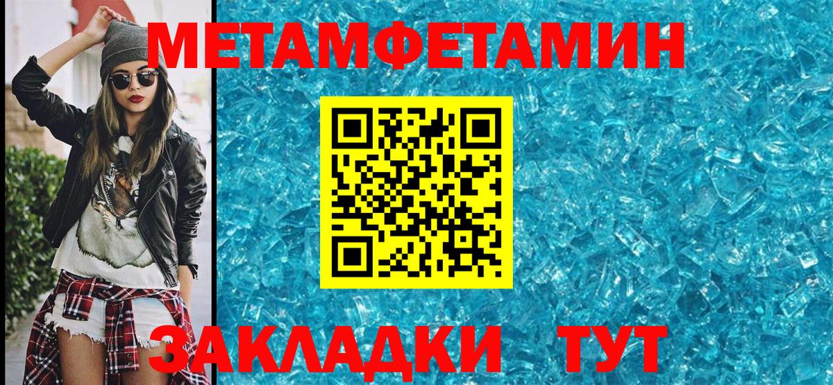 МЕТАМФЕТАМИН витя  Вход с VPN  Белорецк 
