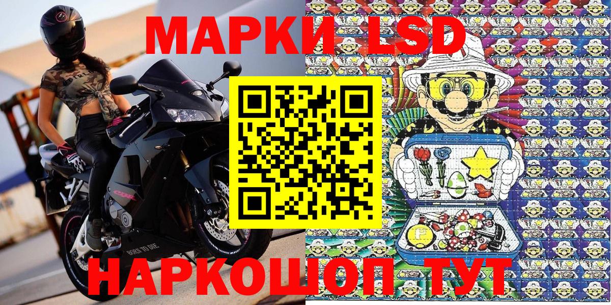 Наркотические марки 1,8мг  Наркотические марки 1,8мг  Вход с VPN  Белорецк 