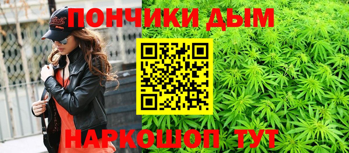 Канабис AK-47  Марихуана Ganja  Канабис конопля  Вход с VPN  Белорецк 