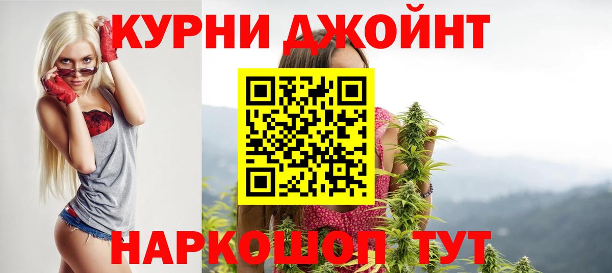 МАРИХУАНА SATIVA & INDICA Белорецк